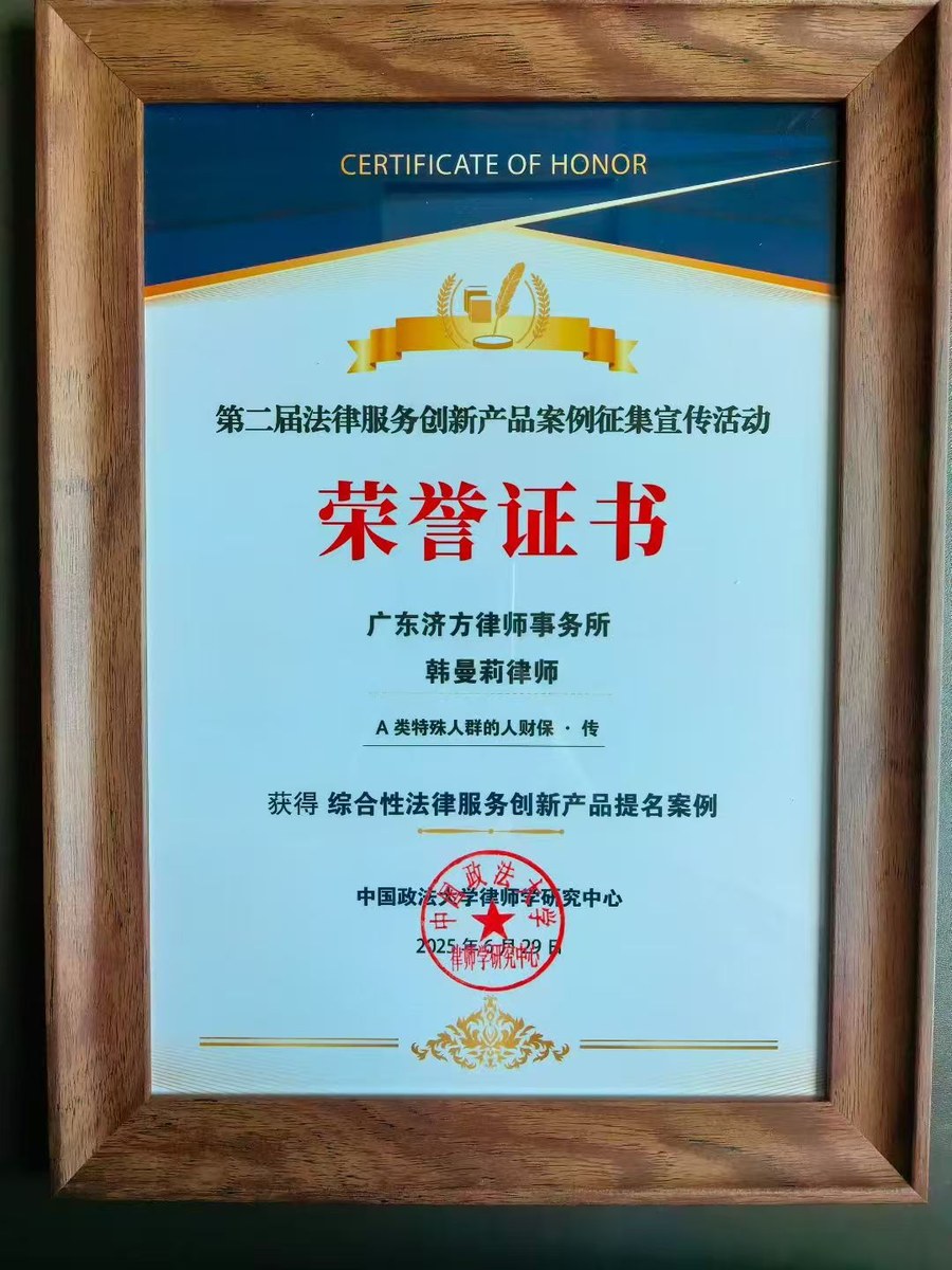 创新产品荣誉证书