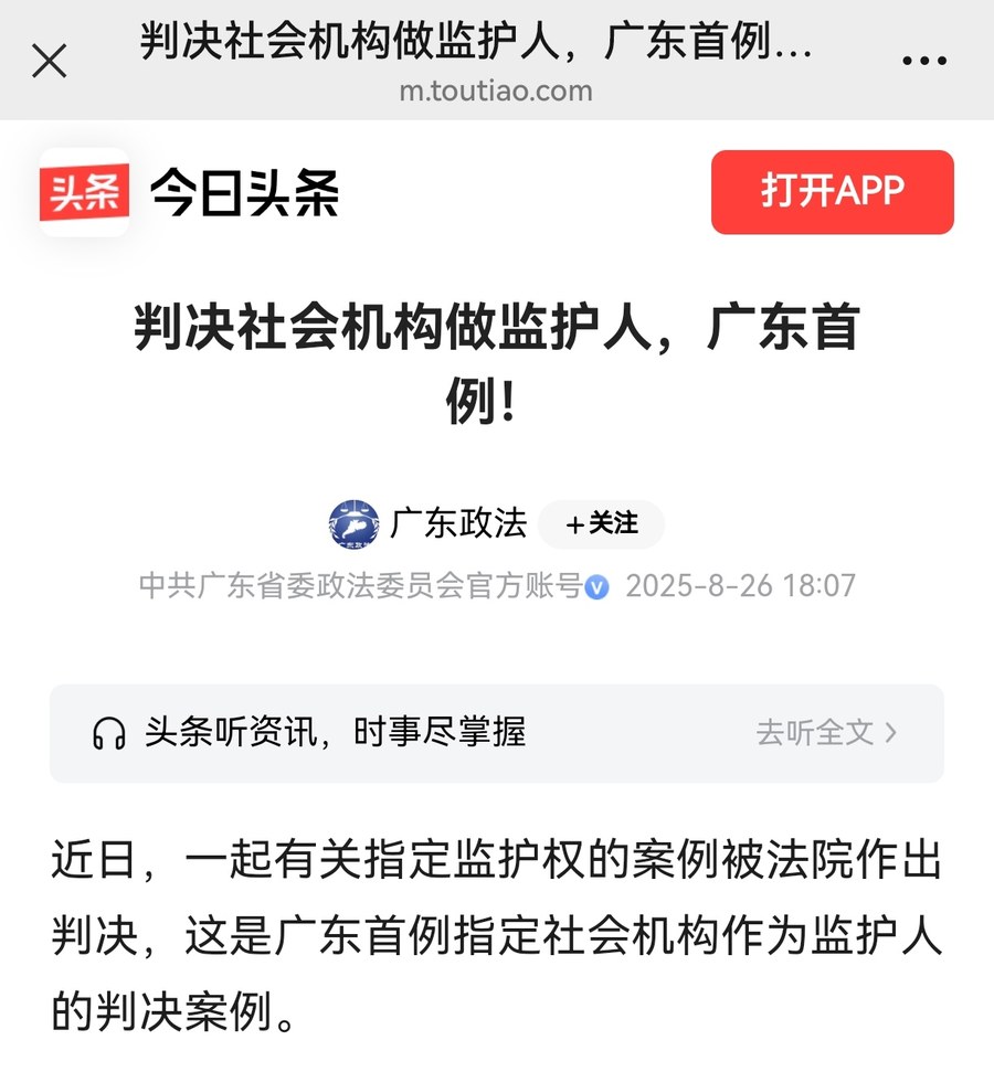 媒体报道资料